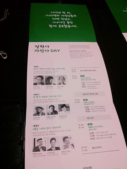 cymera_20161101_110215